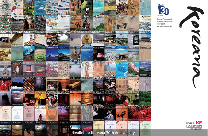 Leaflet for Koreana 30th Anniversary