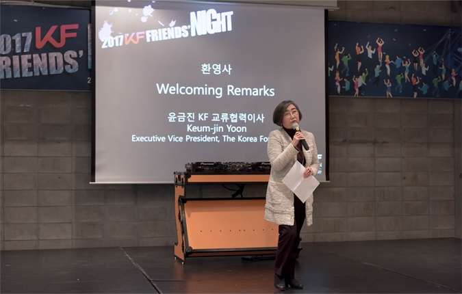 2017 KF Friends' Night Held
