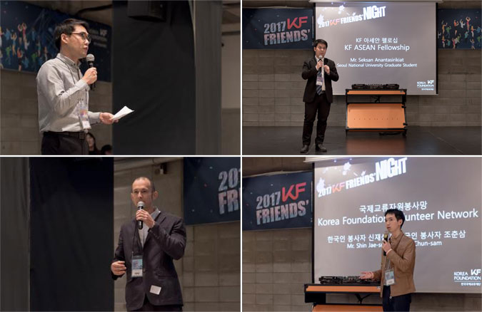 2017 KF Friends' Night Held
