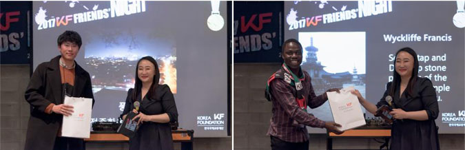 2017 KF Friends' Night Held
