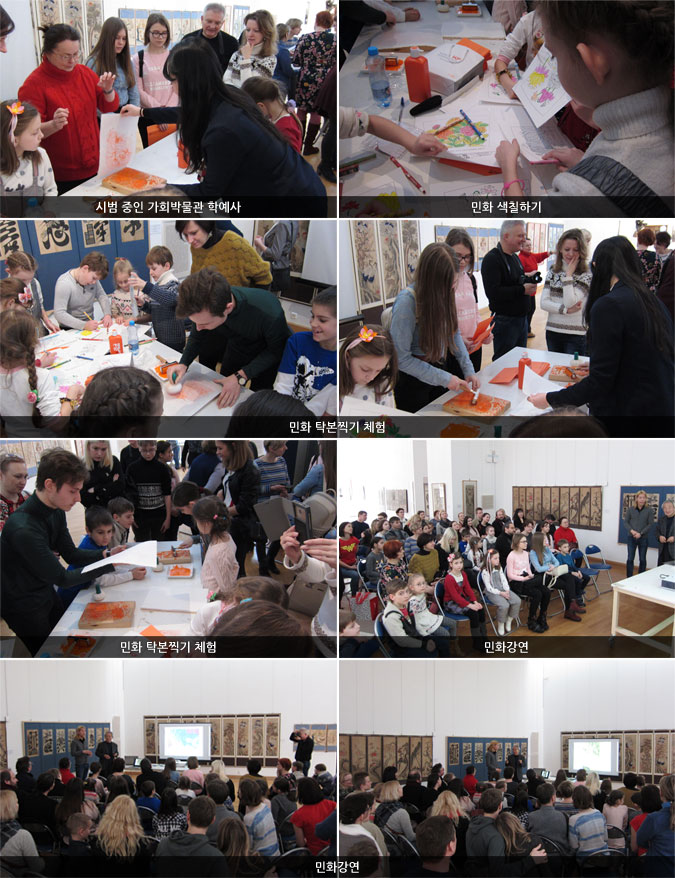 벨라루스국립미술관 한국민화 특별전시회 개최