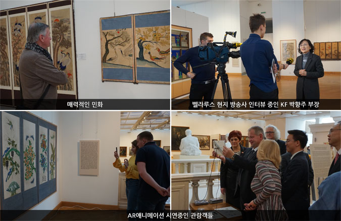 벨라루스국립미술관 한국민화 특별전시회 개최