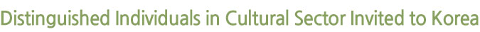 Distinguished Individuals in Cultural Sector Invited to Korea