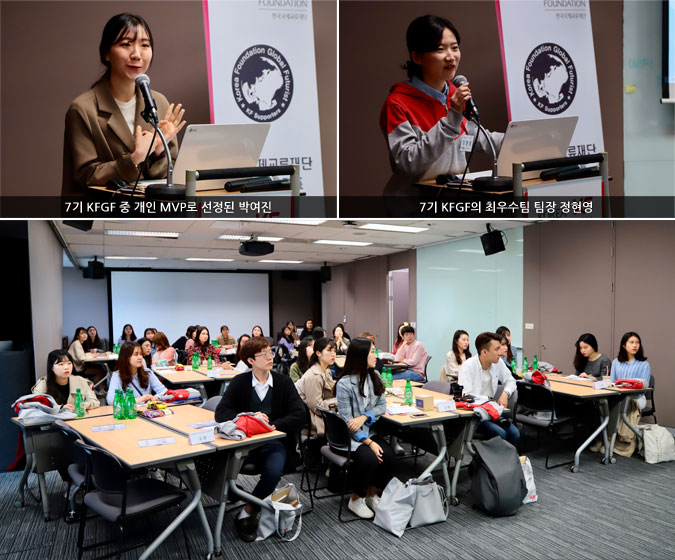 한국국제교류재단 공식 서포터즈 제8기 KFGF 발대식 개최