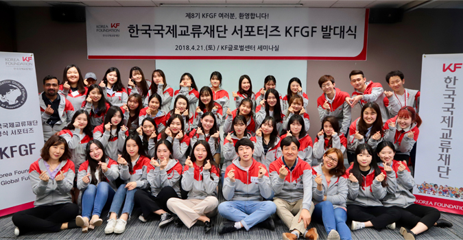 Eighth KFGF Group Launch Ceremony 