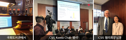 국회도서관에서 / CSIS Korea Chair 행사 / CSIS 햄리회장님과