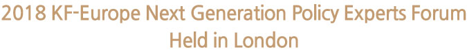 2018 KF-Europe Next Generation Policy Experts Forum Held in London