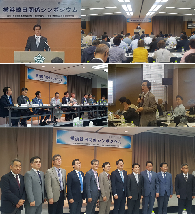 2018 제1차 한일 공공외교 심포지엄 요코하마에서 개최