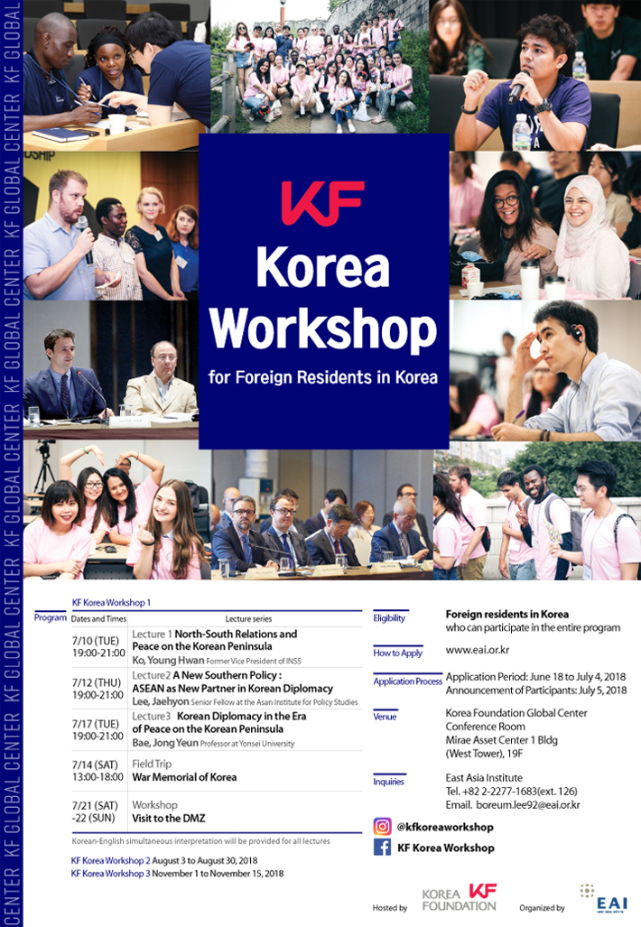 KF Korea Workshop for Foreign Residents in Korea