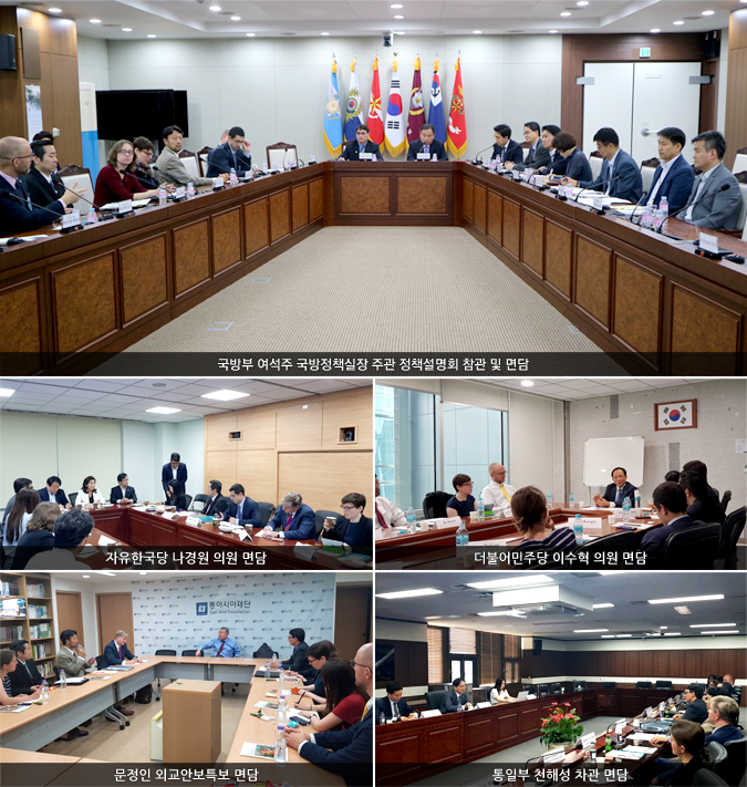 사진1. 국방부 여석주 국방정책실장 주관 정책설명회 참관 및 면담/ 사진2. 자유한국당 나경원 의원 면담/ 사진3. 더불어민주당 이수혁 의원 면담/ 사진4. 문정인 외교안보특보 면담/ 사진5. 통일부 천해성 차관 면담