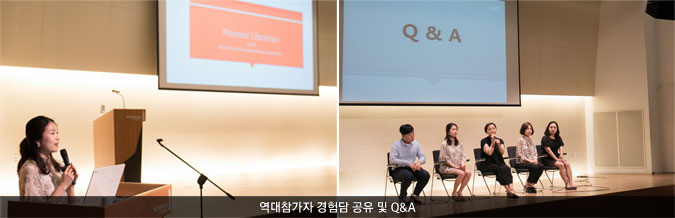 역대참가자 경험담 공유 및 Q&A