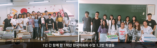 1년 간 함께 한 1학년 한국어회화 수업 1,2반 학생들