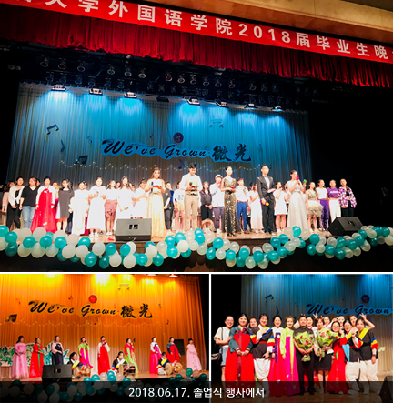 2018.06.17. 졸업식 행사에서