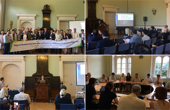 2018 발트3+1 국제학술대회 개최