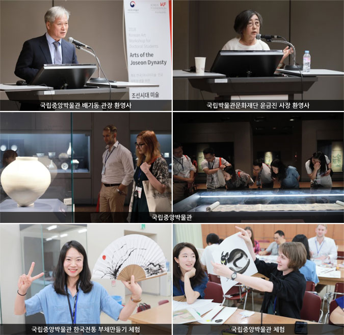 국립박물관문화재단 윤금진 사장 환영사/국립중앙박물관 배기동 관장 환영사/국립중앙박물관/국립중앙박물관 한국전통 부채만들기 체험/국립중앙박물관 체험