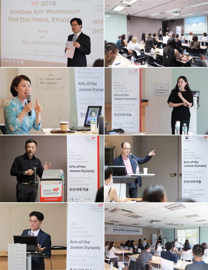 2018 Korean Art Workshop for Doctoral Students“Arts of the Joseon Dynasty”