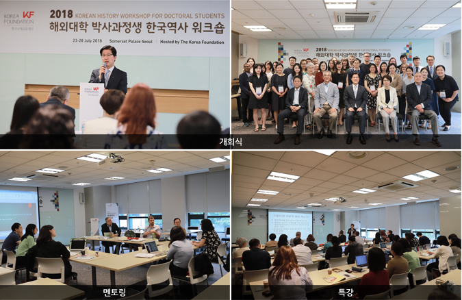 개회식,멘토링,특강