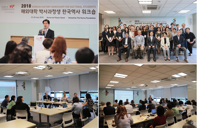 Korean History Workshop for Doctoral Students Held in Seoul