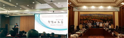 중국한국어교육연구학술대회(KF-연변대학교 공동 개최) 참석