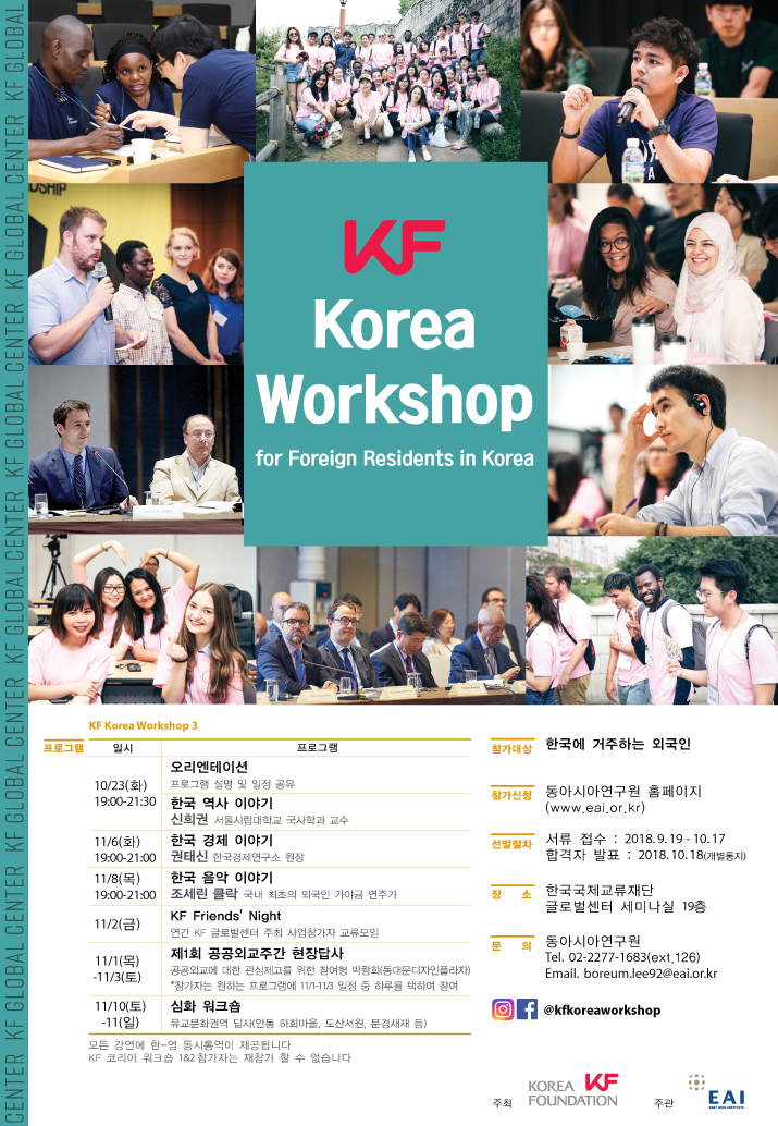 대체텍스트를 제공하는 KF Korea Workshop 포스트 큰 이미지