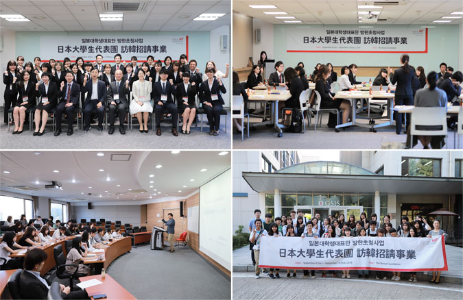 KF, 47번째 일본대학생 방한 초청