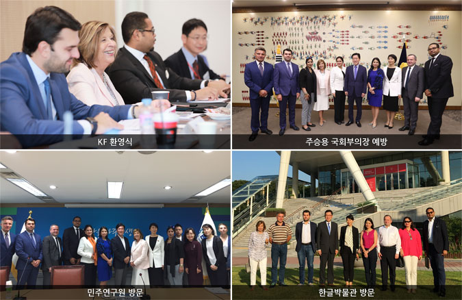 1. KF 환영식/ 2. 주승용 국회부의장 예방/ 민주연구원 방문/ 한글박물관 방문
