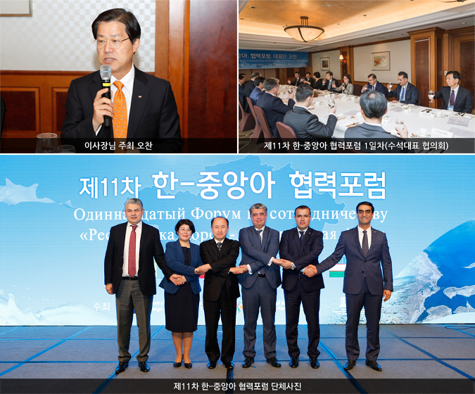 제11차 한-중앙아 협력포럼 개최