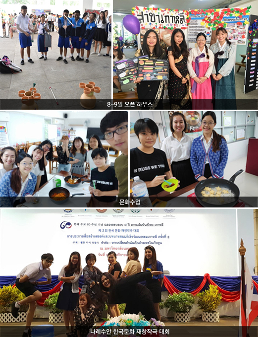 8-9일 오픈 하우스/문화수업/나레수안 한국문화 재창작극 대회