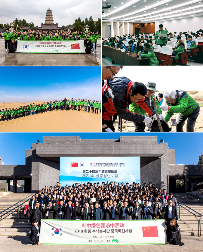 ‘2018 Korea-China Green Corps’ Promotes Public Diplomacy in the 

Kubuqi