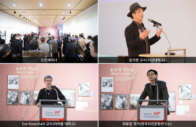 오픈세미나/임지현 교수(서강대학교)/임지현 교수(서강대학교)/Eve Rosenhaft 교수(리버풀 대학교)/최봉림 작가(한국사진문화연구소)