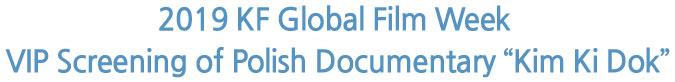 2019 KF Global Film Week VIP Screening of Polish Documentary “Kim Ki Dok”