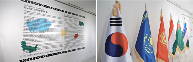 “Nowruz” Exhibition Opened at the KF Gallery