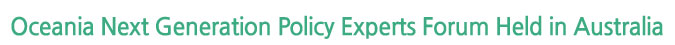 Oceania Next Generation Policy Experts Forum Held in Australia