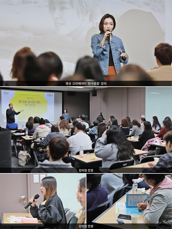 영상 크리에이터 ‘한국뚱뚱’ 강의 / 강의장 전경 / 참가자