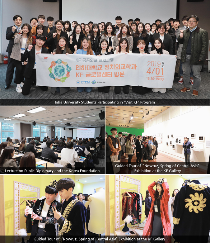 Inha University Students Participating in “Visit KF” Program / Lecture on Public Diplomacy and the Korea Foundation / Guided Tour of  “Nowruz, Spring of Central Asia” Exhibition at the KF Gallery