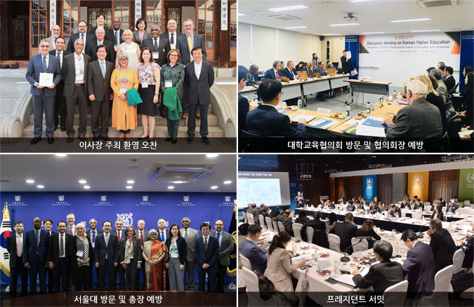 이사장 주최 환영 오찬/ 대학교육협의회 방문 및 협의회의장 예방/ 서울대 방문 및 총장 예방/ 프레지던트 서밋