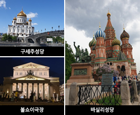 구세주성당/볼쇼이극장/바실리성당