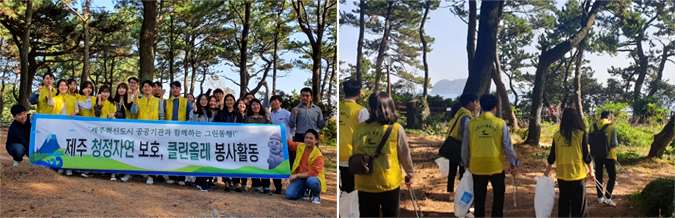 [2019 KF 사회공헌활동] 제주 이전 공공기관 공동 올레길 환경정화 캠페인 사진