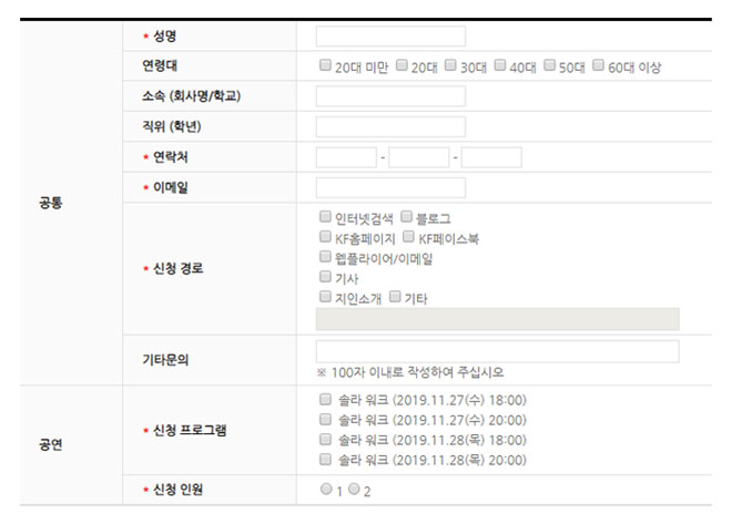 공연신청창 예시