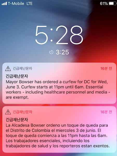 통행금지 문자