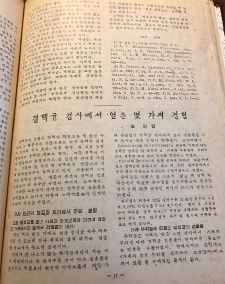 [3월 의회도서관이 문닫기 전에 찍은 책] 