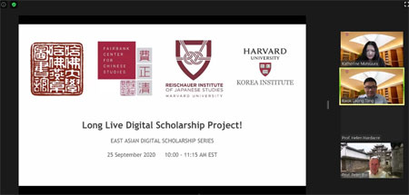 [그림 3] Long Live Digital Scholarship Project
