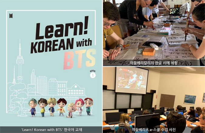 Learn! Korean with BTS 한국어 교재, 미들베리칼리지 한글 서예 체험, 미들베리大 e-스쿨 수업 사진