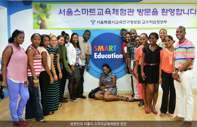 방한단의 서울시 스마크교육체험관 방문