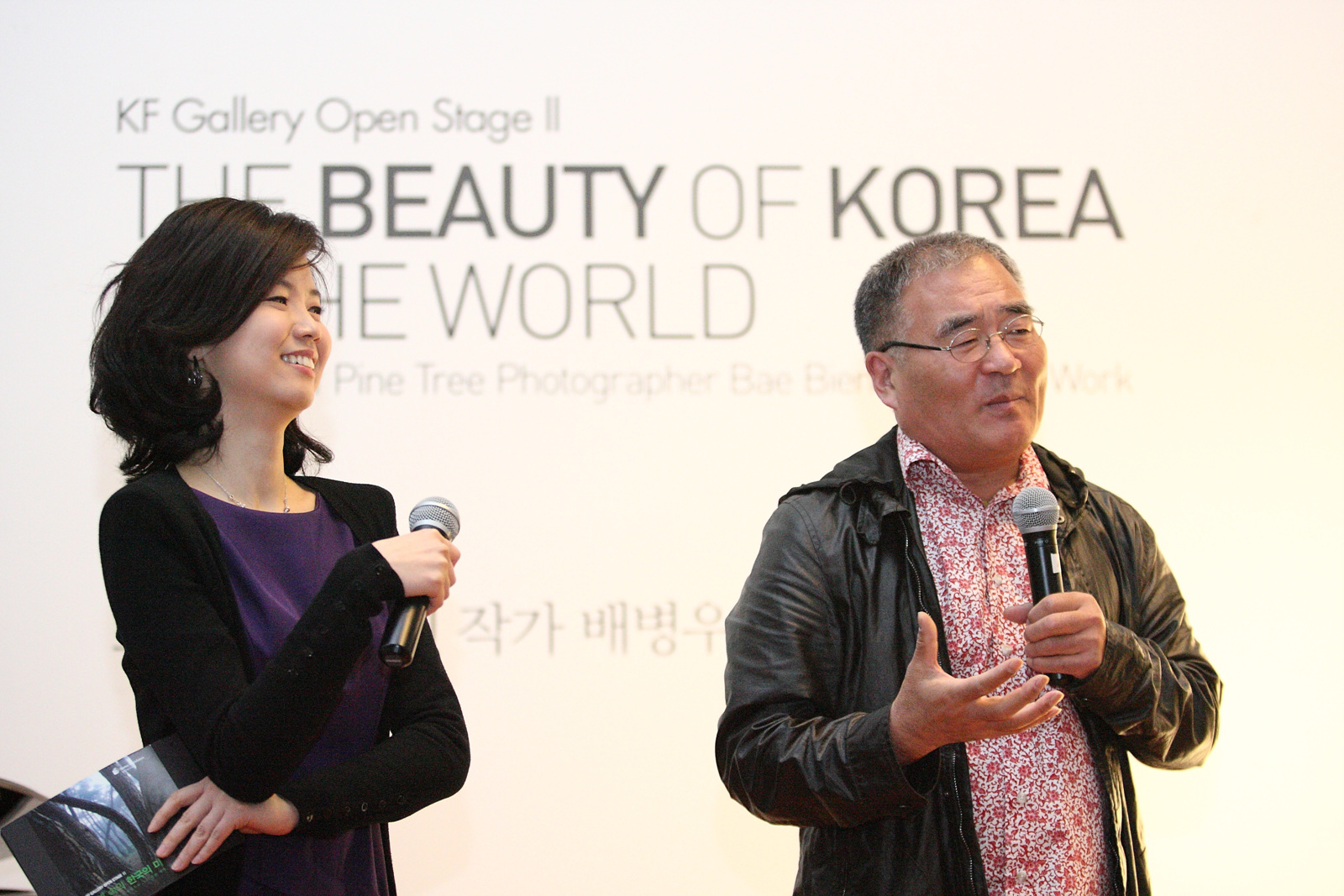 세계속의 한국의 미·소나무의 사진작가 배병우와 그의 작품세계