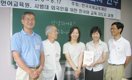 서울대 언어교육원 연수에 참가한 일본 고등학교의 한국어 교사들