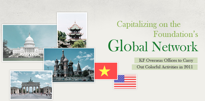 Capitalizing on the Foundation’s Global Network KF Overseas Offices to Carry Out Colorful Activities in 2011