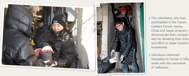 1. The volunteers, who had participated in the Future Leaders Forum: Korea, China and Japan program, demonstrate their compassion by donating their time and effort to lower-income households. 2. Volunteers delivered briquettes to homes in hilly areas with the narrowest of walkways.