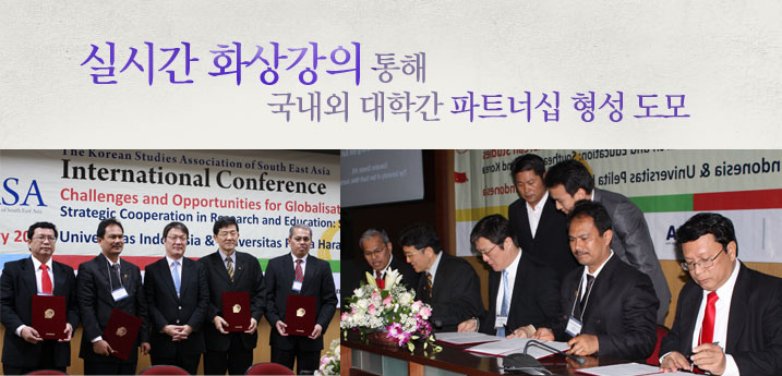 ‘KF <font color='red'>Global</font> e-School'신설 동남아4개대학과 MOU체결