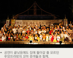 큰들문화예술센터 한국전통예술 라오스 삐마이 명절 축제 참가